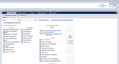 Desktop Screenshot of fora-capital.ru