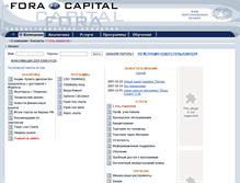 Tablet Screenshot of fora-capital.ru